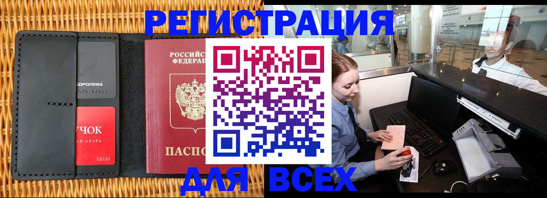 регистрация для дет. сада в Тырныаузе