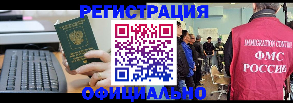 прописка ребенка в Тырныаузе