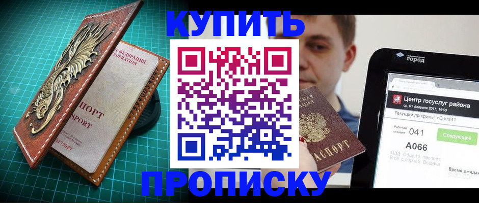 прописка регистрация в Тырныаузе