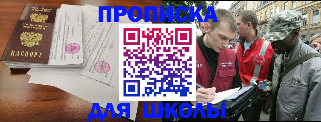 временная регистрация купить в Тырныаузе