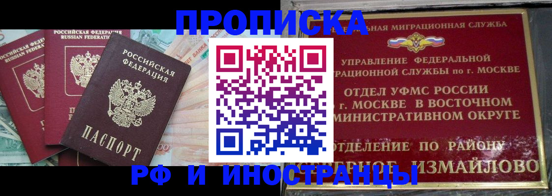 временная регистрация в Тырныаузе
