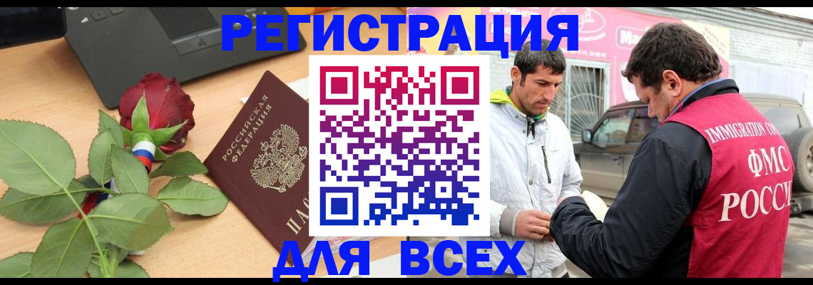 временная регистрация поиск в Тырныаузе