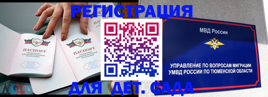 прописка гарантия в Тырныаузе