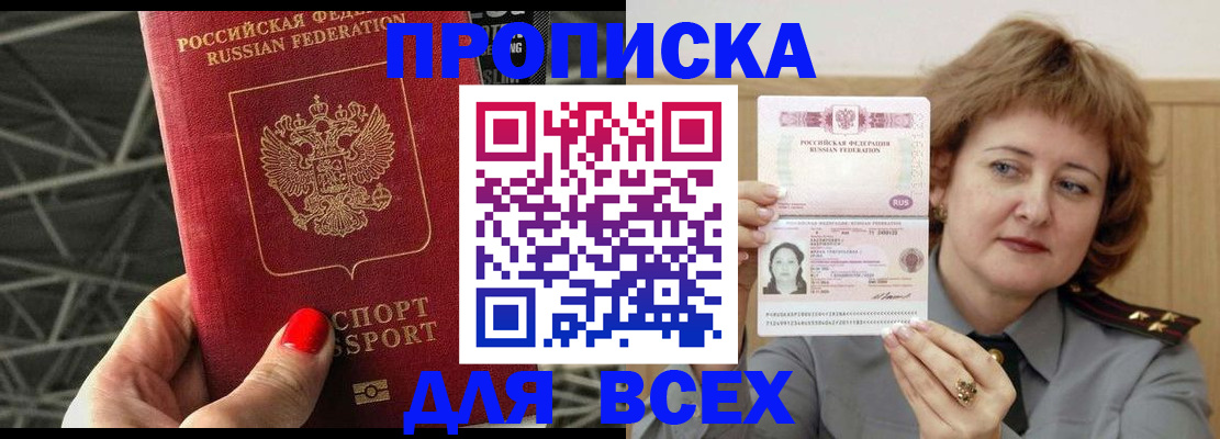 временная регистрация собственник в Тырныаузе